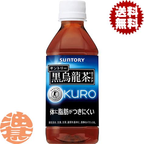 【楽天市場】『送料無料！』（地域限定）サントリー 黒烏龍茶 自販機用 350mlペットボトル（24本入り1ケース）黒ウーロン茶 特定保健用食品