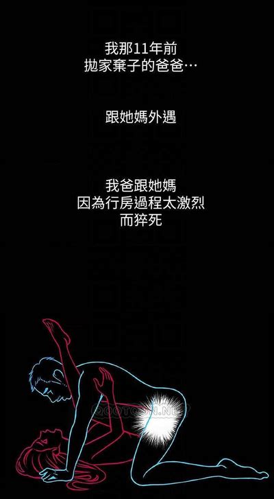 恋爱大富翁 作者朴亨俊 官方中文 连载中 nhentai hentai doujinshi and manga