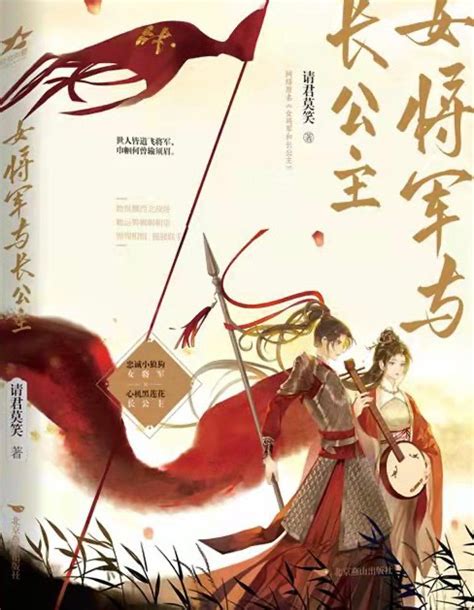 【百合推文】女将军和长公主｜完结｜虐恋 哔哩哔哩