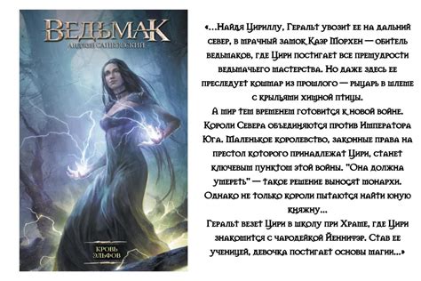 Цикл книг о Ведьмаке: в каком порядке читать и где купить?