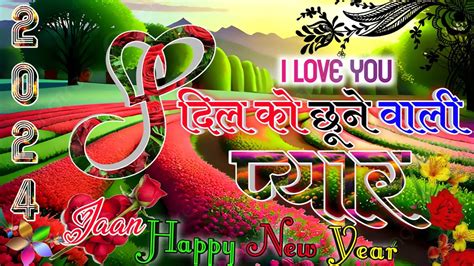 Happy New Year Ki Shayari 💔 Happy New Year Status 2024 हैप्पी न्यू ईयर