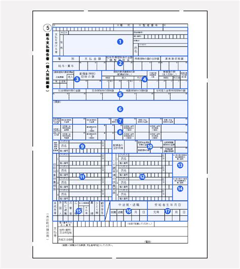 年末調整後に作成する給与支払報告書とは概要や書き方を解説令和5年2023年版 経営者から担当者にまで役立つバックオフィス基礎知識