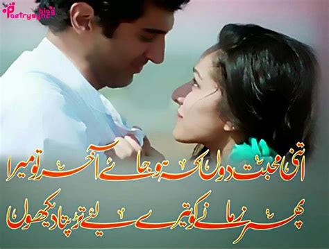 48 best images about Mohabbat Shayari on Pinterest | Posts, Timeline ...