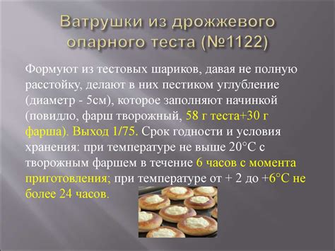 Контрольные вопросы по теме «Технология приготовления мучных блюд ...