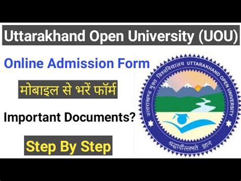 Uttarakhand Open University Admission Form Mobile Se Kaise Bhare How