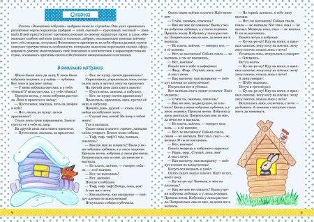 Настольный кукольный театр «Заюшкина Избушка» пособие