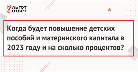 Индексация пособий в 2023 году Pos Gosuslugi ru официальный сайт