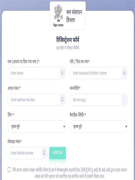 Bihar Labour Card 2023 Online Apply बिहार लेबर कार्ड डाउनलोड ऑनलाइन