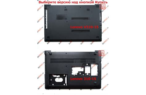 В наличии! Lenovo 310-15ISK Поддон