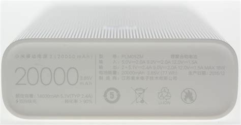 [心得]小米行動電源2代20000mAh PLM05ZM簡介測試 - Z_sports板 - Disp BBS