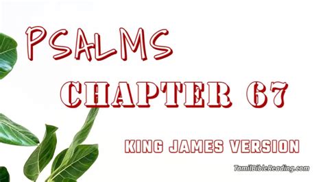 Psalm Chapter 67 - King James Version - Bible Reading