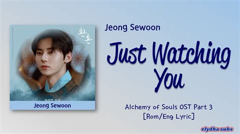 Jeong Sewoon Just Watching You 바라만 본다 Alchemy of Souls OST Part 3