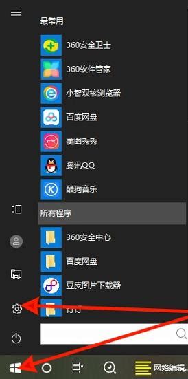 护眼模式win10怎么开启win10护眼模式开启步骤 Windows系统之家