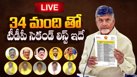 LIVE Chandrababu To Release TDP Second List AP Elections 2024 TDP