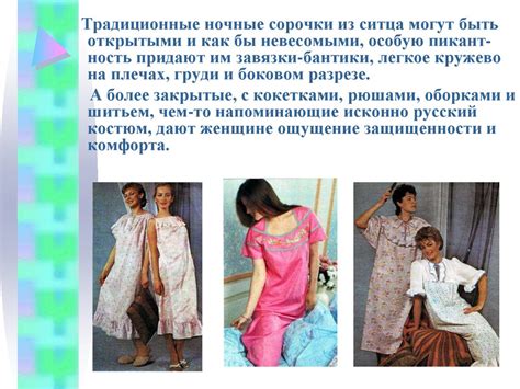Моделирование плечевого изделия с цельнокроеным рукавом. Ночная сорочка ...