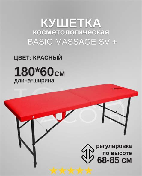Кушетка косметологическая для наращивания и ламинирования ресниц ...
