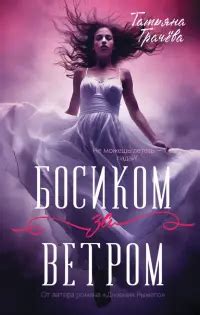 Книга: Где нет зимы - Дина Сабитова. Купить книгу, читать рецензии ...
