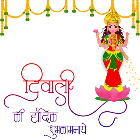 Hindi Calligraphy Diwali Text Goddess Laxmi With Lotus Design Diwali