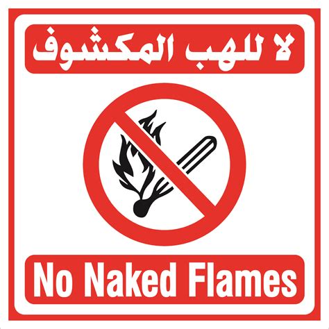 Safety Sign Dubai No Naked Flames Safety Signs Manufacturer And