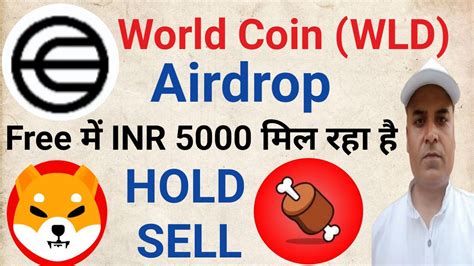 Worldcoin Airdrop मन छपन क मक य धख BONE Shiba inu Hold