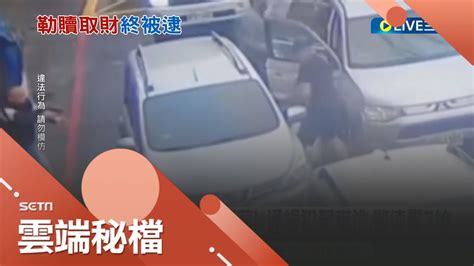 在進監獄前想先環島 警連轟7槍追捕通緝犯 嫌犯躲避追緝全台四處跑 躲十二天終狼狽落網│記者 徐湘芸 簡翰鳴│【社會大小事】20220620│三立新聞台 Youtube