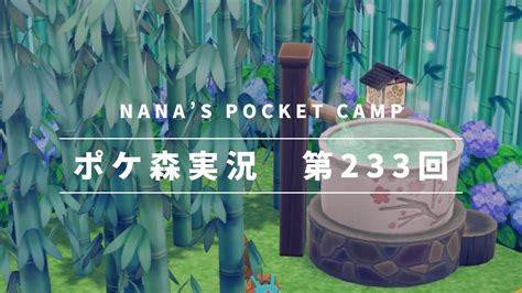 【ポケ森】つり大会〜竹林の庭〜開催🎣＆ハローキティクッキー食べる【猫警報】：560 Youtube