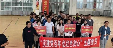 科尔沁区卫健委、疾控中心、卫生执法大队联合举办排球友谊赛比赛