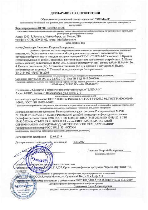 ООО "Элема-Н": Отсасыватель, Медицинская аппаратура, Аппарат для ...