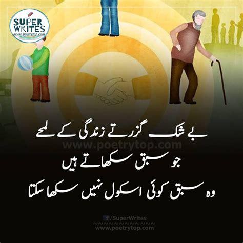 Best Quotes About Life By Famous People In Urdu