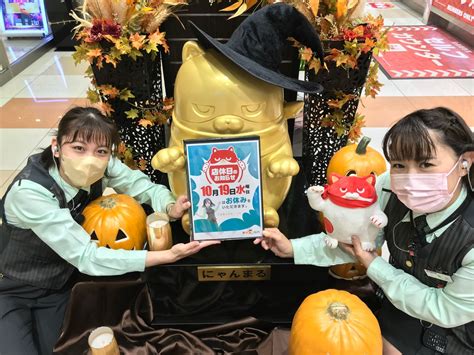 マルハンメガシティ静岡 On Twitter 👻👻👻 マルハンメガシティ静岡店です。 店休日のご案内 明日10月19日水は店休日です