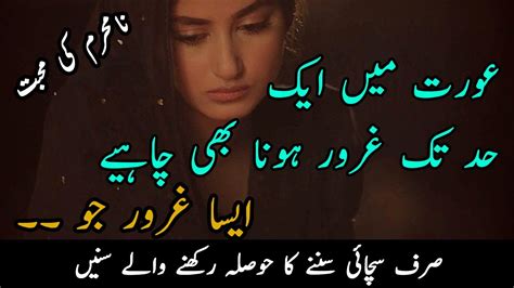 Na Mehram Ki Muhabbat Quotes In Urdu Love Pyar Ishq Mohabbat