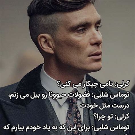 توماس شلبی 💯 عکس ویسگون