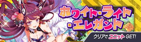 【クラフィ】ジュール攻略狂ウィザ昼間｜2021ハロウィン【クラッシュフィーバー】 ゲームウィズ