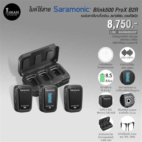 Saramonic Blink Pro X B R Tx Tx Rx Aiman Studio