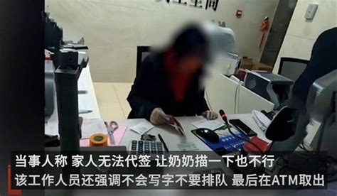 老人不会写字就取不出养老金？这样为难老年人的确该罚服务去银行客户