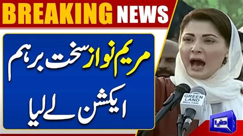 Breaking News Maryam Nawaz In Action Important Decision Dunya