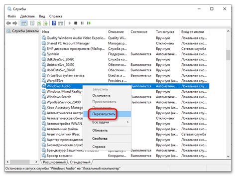 Як перезапустити службу звуку в Windows 10