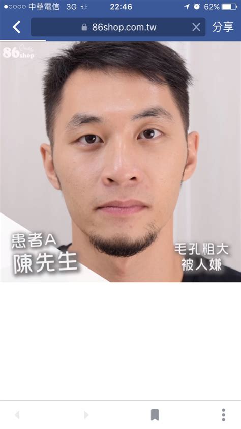 患者A 陳先生 看板 gay 批踢踢實業坊