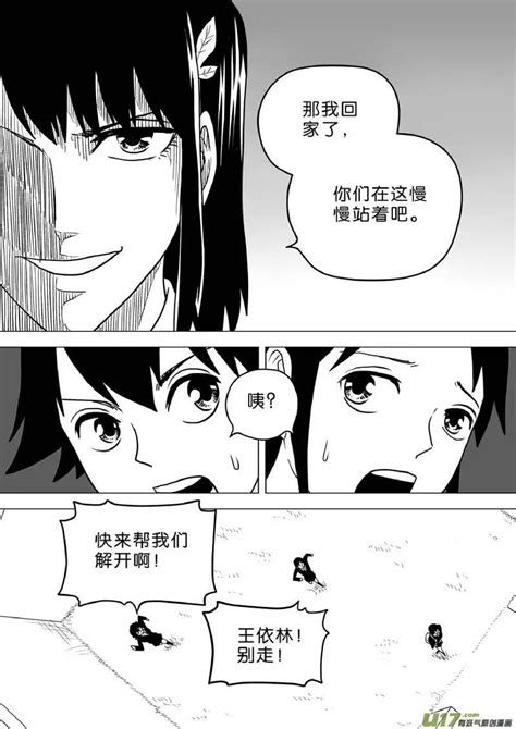 日渐崩坏的世界 第251 287话 Page 499 nhentai hentai doujinshi and manga
