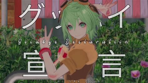 Mmdgoodbye Declaration Gumi V X Youtube