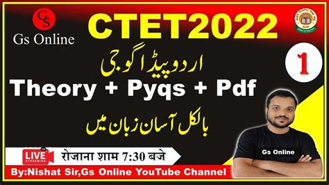 Ctet Urdu Pedagogy Pyq Mock Test Urdu Pedagogy Vvi Objective