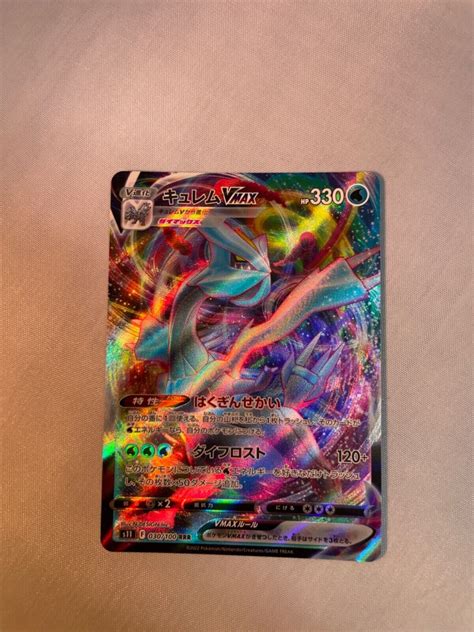 Pokemon Card Kyurem Vmax Rrr S Japanese Lost Abyss Foil Mint