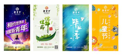 整理了上一份工作中设计的节日节气海报倪佴 站酷zcool