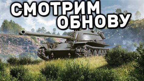 Wot Console Xbox Ps World Of Tanks Modern Armor