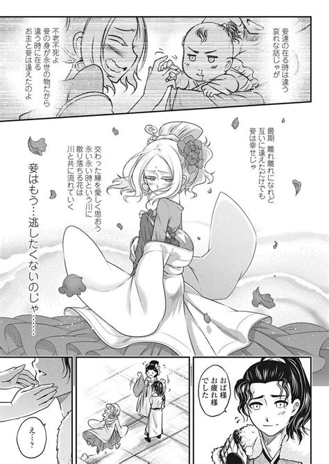 Towako Go Page Nhentai Hentai Doujinshi And Manga