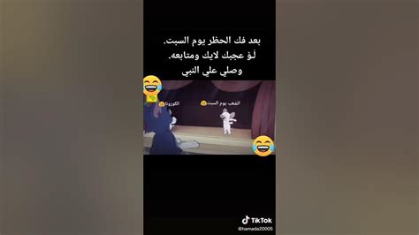 الشعب المصري يوم السبت😂😂 Youtube