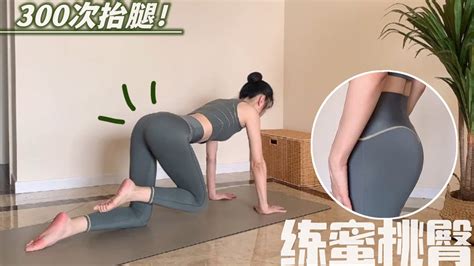 Fitness｜hip Workout｜10分钟臀部训练｜快速瘦腿提臀｜翘臀蜜桃臀 Youtube