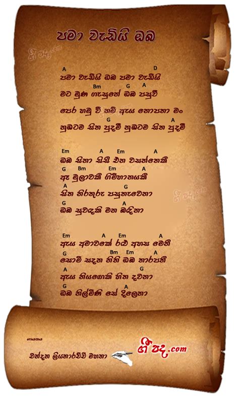 Pama Wedie Numba - Chandana Liyanarachchi | Sinhala Song Lyrics, English Song Lyrics, Sinhala ...