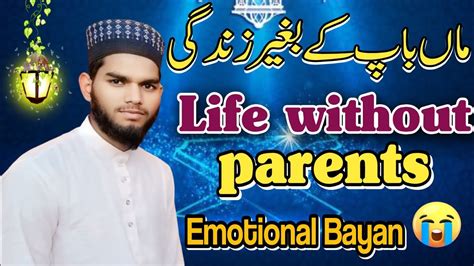 Maa Baap Ki Azmat Emotional Bayan Shoaib Khan Qadri Hanfi Very