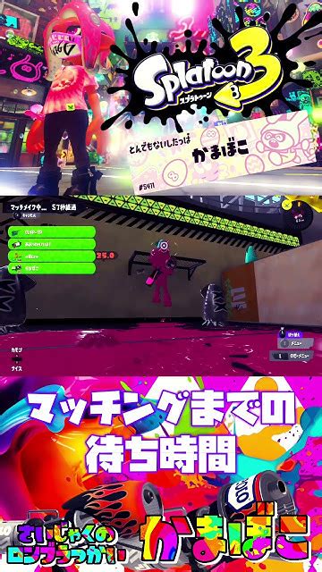 【splatoon3】まったりマッチング待ち【たまにはホットブラスターカスタム】【スペが楽しい】スプラトゥーン3 スプラ3 Splatoon3 Youtube